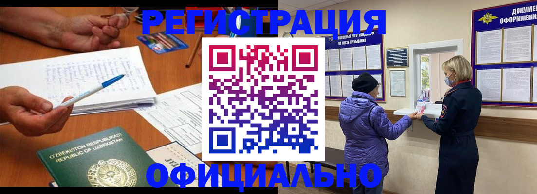 прописка штамп в Чусовом