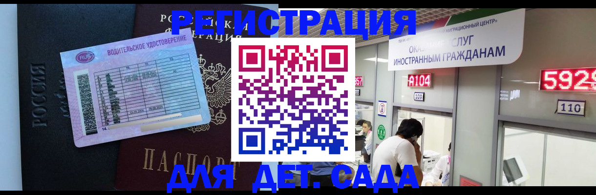 регистрация для школы в Чусовом