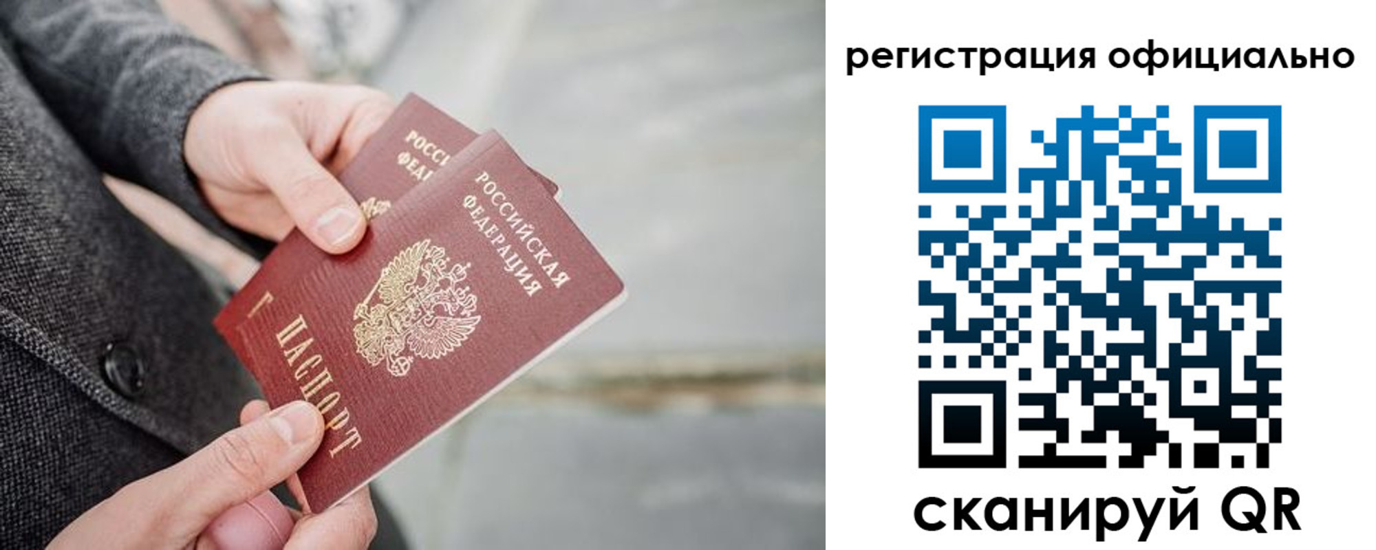 временная регистрация 2025 в Чусовом