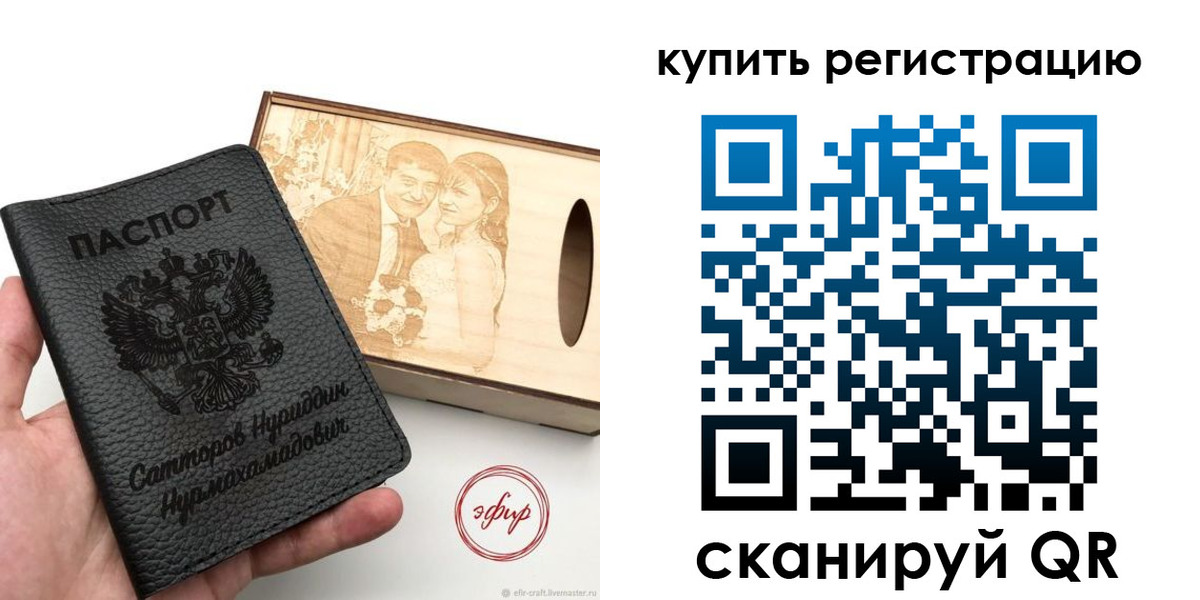 прописка 2025 в Чусовом