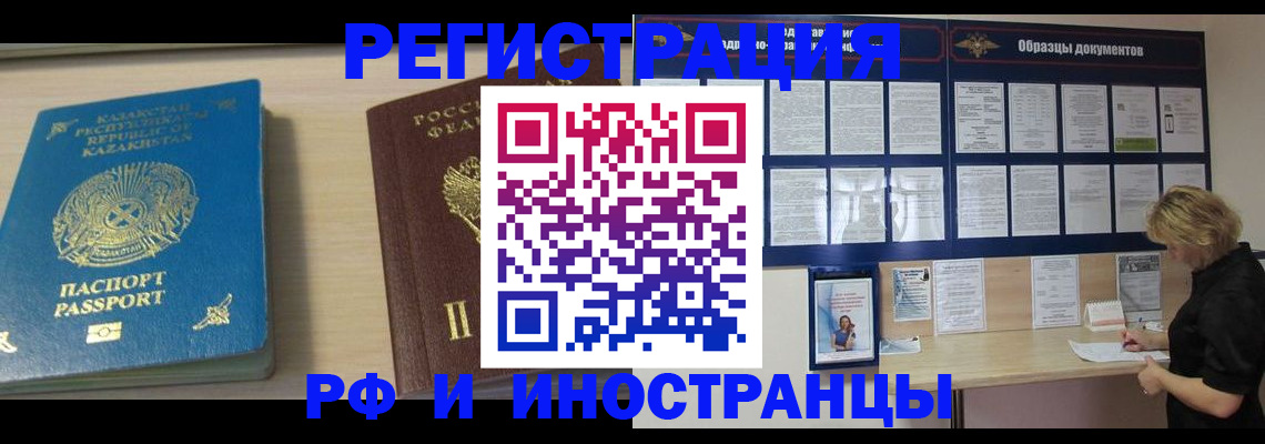 временная регистрация в Чусовом