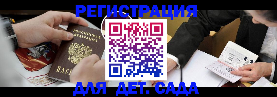 прописка в Чусовом