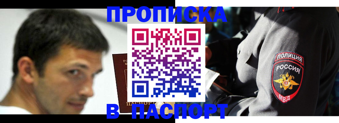 временная регистрация в квартире в Чусовом